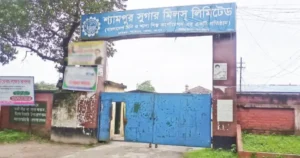 দরপতনের শীর্ষে শ্যামপুর সুগার